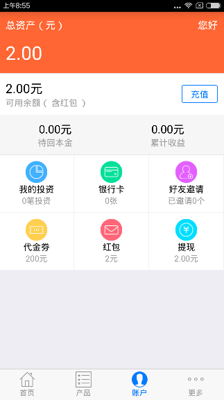麻袋理财代金券怎么使用方法?麻袋理财代金券使用教程