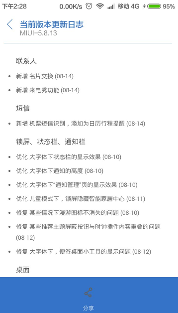 MIUI7��MIUI6��ʲô����MIUI7��MIUI6�������