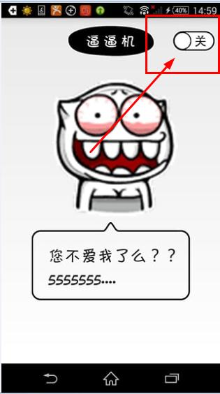 逼逼机软件怎么用?逼逼机软件使用教程介绍