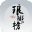 �����׿��appv2.5.0