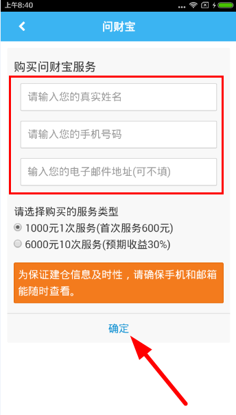 �����Ƶ��ʲƱ��շ����ʲƱ����շѹ���