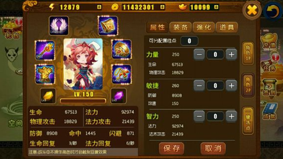 剑灵无双2怎么加点 战士和法师加点推荐