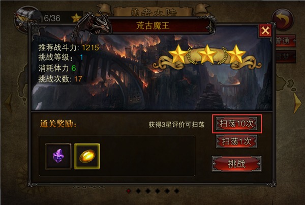 暗黑王座怎么快速升级? 经验获取攻略