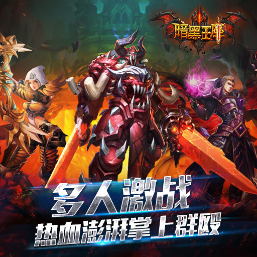 暗黑王座金币怎么刷? 钻石获取详解