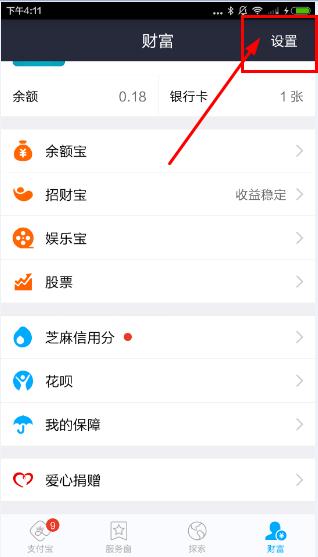 支付宝8.6版本怎么设置手势密码?支付宝8.6版本手势密码在哪儿设置?