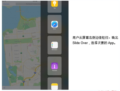 ios9分屏功能怎么用?ios9正式版分屏支持哪些设备?