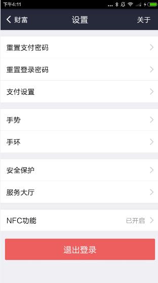 支付宝钱包8.6怎么设置支付密码?支付宝8.6手机版支付密码怎么找回?