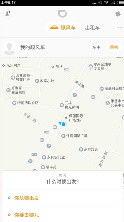 滴滴出行怎么付款?滴滴出行支持哪些付款方式