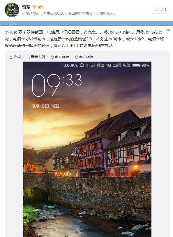 小米4c是全网通吗?小米4c是双卡双待吗?