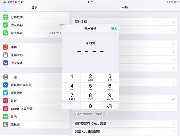 苹果ios9怎么设置六位密码?ios9密码6位设置教程