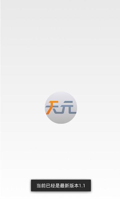 天元仙宝提取金币多久到账?天元仙宝手机客户端提取金币介绍