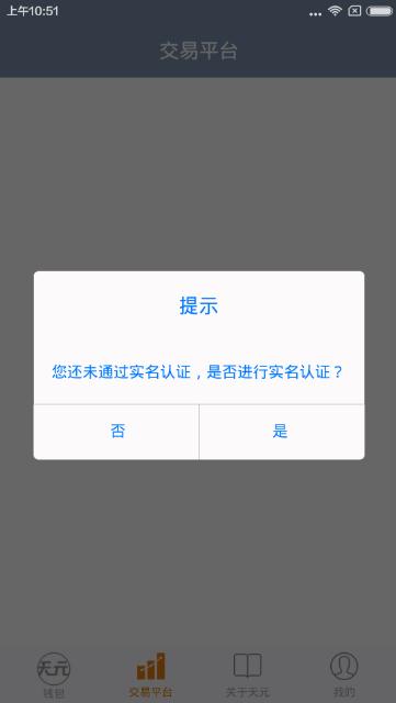 天元仙宝是真是假?天元仙宝骗局是什么?