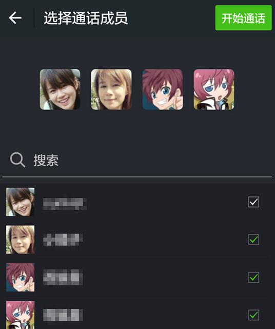 微信最新6.5测试版 教你多人视频聊天