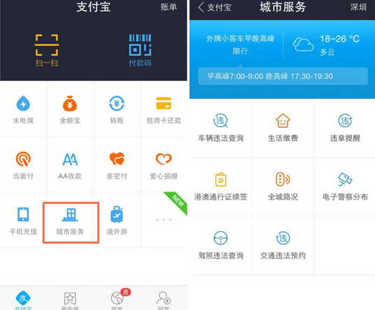 手机支付宝怎么续签港澳通行证?支付宝续签港澳通行证教程