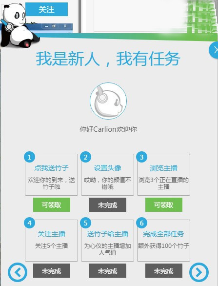 熊猫tv竹子是什么?熊猫tv竹子怎么获得?