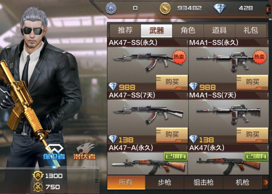 穿越火线枪战王者穿墙、卡BUG教程