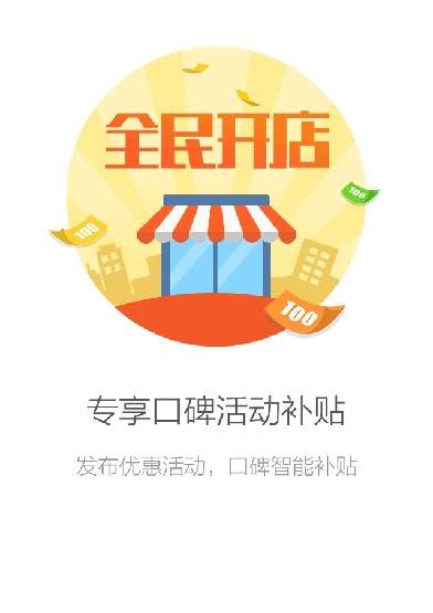 支付宝全民开店商家有什么好处?全民开店商家怎么入驻