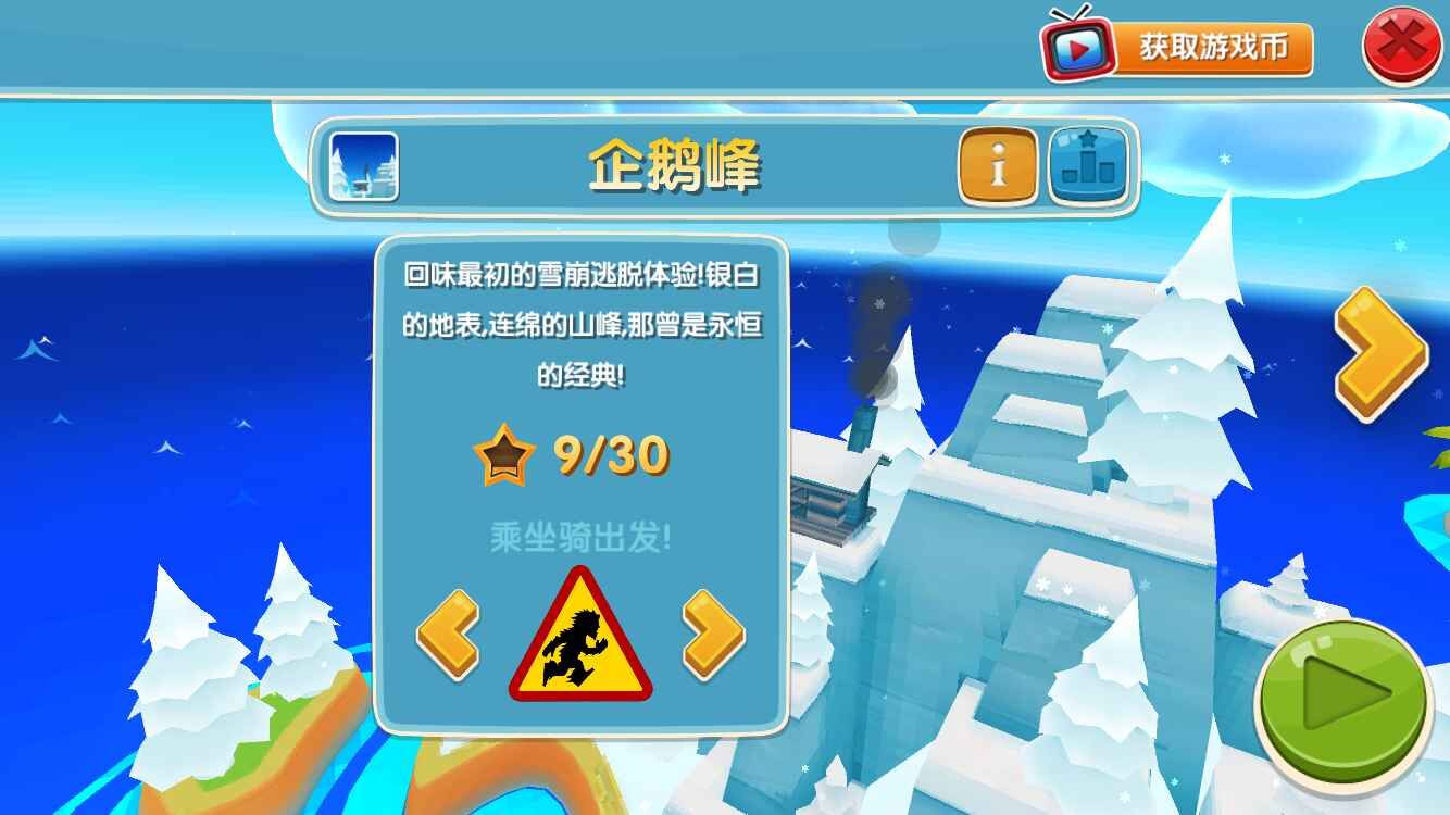 ��ѩ��ð��2�����ɫ��ͼ����ԭ�����ȿ�