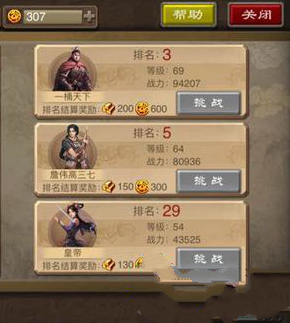 三国龙翔传蜀国武将橙卡进阶大全