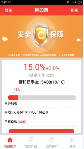 巨如意提取金币什么时候到账?巨如意理财提取金币到账时间介绍