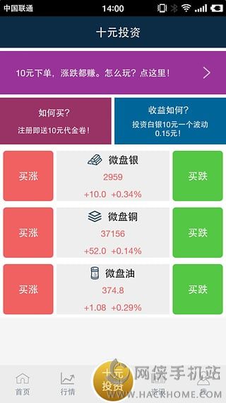 10ԪͶ��app�ֻ���ٷ�����v1.0.1