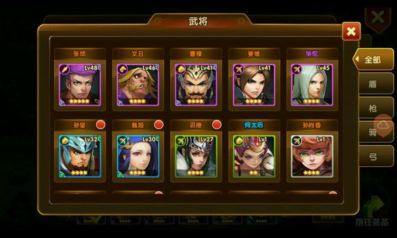 �Һ�����־�ն�����¼�佫ѡ����