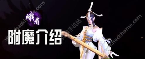 �����������ζ�ü��ħ����    ��üװ����ħ�Ƽ�