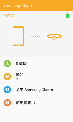 Charm by Samsung appͼ2