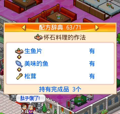 ��ʳ���������Ĳ���ʲô �����䷽