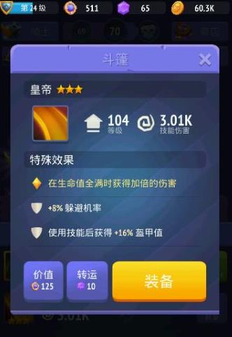 ������ʿͨ¥��ô��   nonstop knightͨ¥����ͨ�ع���