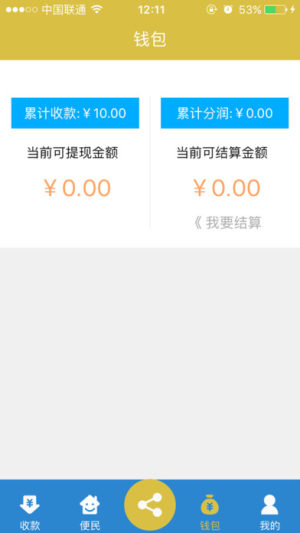 汇融钱包app下载官方手机版图片1