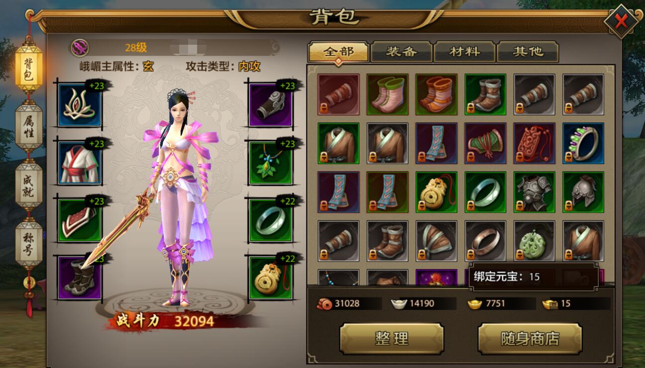 腾讯天龙八部手游元宝怎么得 卡元宝技巧讲解