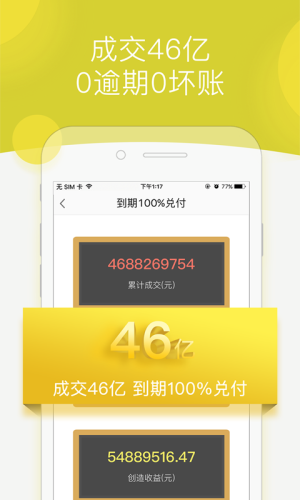 抓钱猫理财软件app官方下载安装图片1