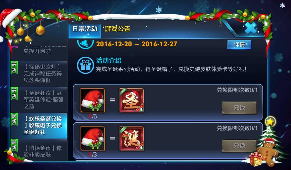 ������ҫʥ��ñ�ӻ�ʲô�� ʥ��ñ�Ӷһ��Ƽ�