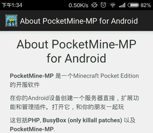 �ҵ�����0.15.0��ô������ Pocketmine����ͼ�Ľ̳�