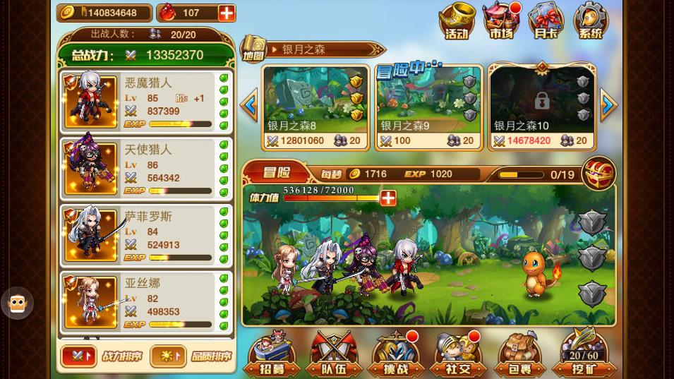 别让我冒险攻略大全 阵容组合、矿石分布等一大波心得