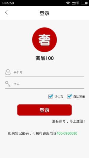 Ʒ100appͼ4