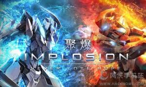 ۱Implosion׿D2