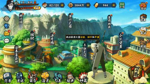 火影忍者手游组织怎么升级 创建组织及玩法攻略