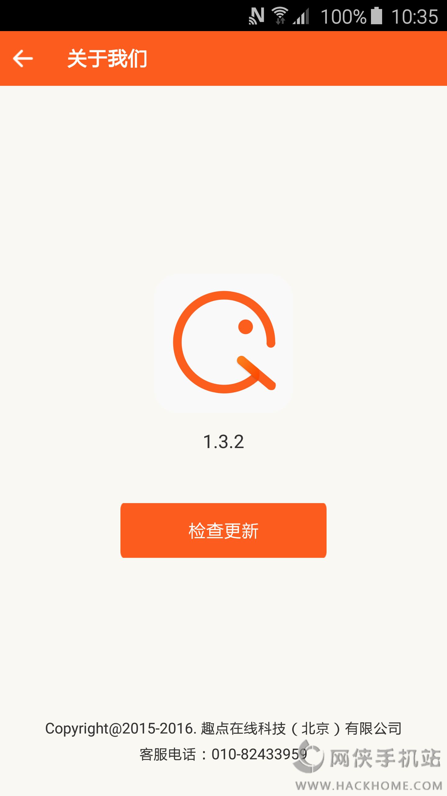 趣吃饭商户版官网下载app v1.4.