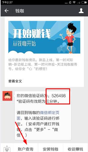 Ǯ����ô��ȡ��ҵ�΢�ţ�Ǯ��΢����ȡ��ҽ̳�