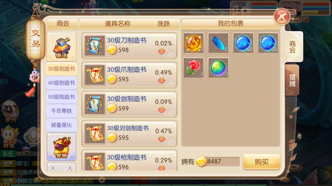 梦幻诛仙手游快速赚金币技巧 平民存金币买神兽方法