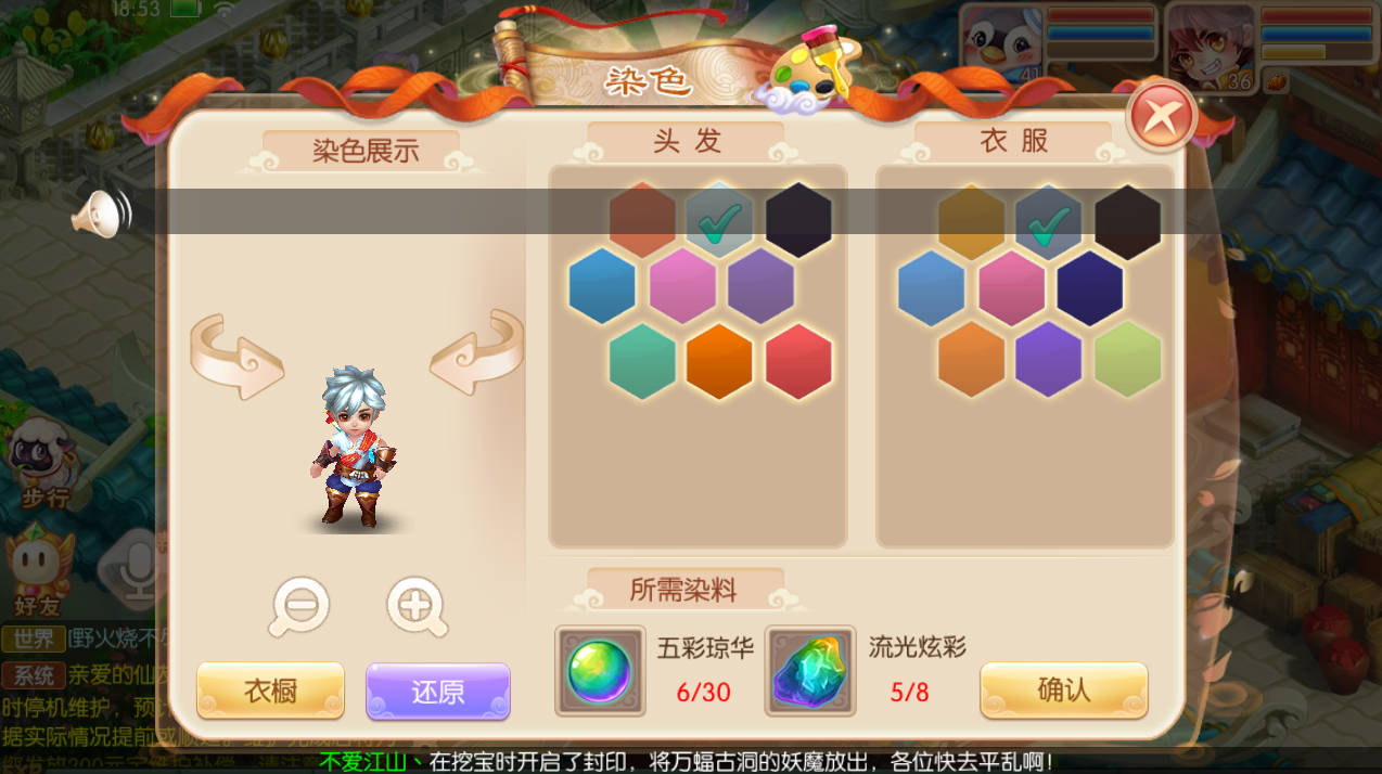 梦幻诛仙手游天音寺怎么染色好看 天音染色推荐