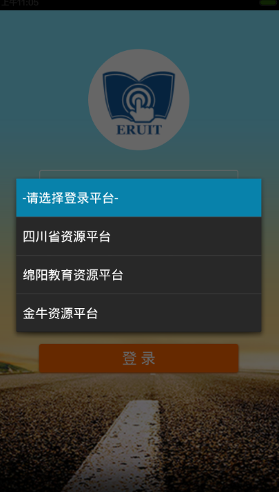 �Ĵ�������Դƽ̨��ô��¼���Ĵ�ʡ������Դ����ƽ̨��½�̳�