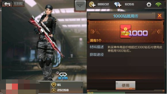 ��Խ����ǹս����1000�����ȯ��ô�� CF����1000�����ȯʹ������