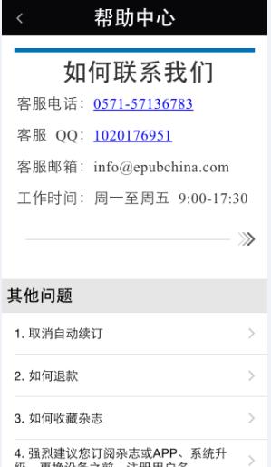 �����������ƽ̨�ͷ���ϵ�绰�������