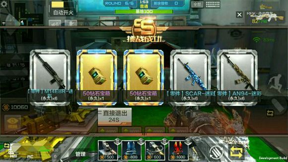 CF手游宝箱怎么得 百分百抽50钻石宝箱翻牌技巧