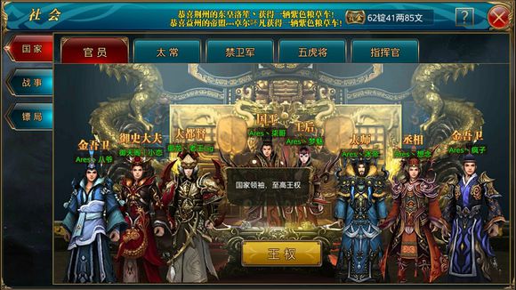 御龙在天手游怎么结婚?御龙在天结婚方法介绍