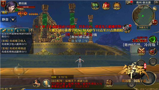 御龙在天手游日常任务详解 合理安排游戏时间