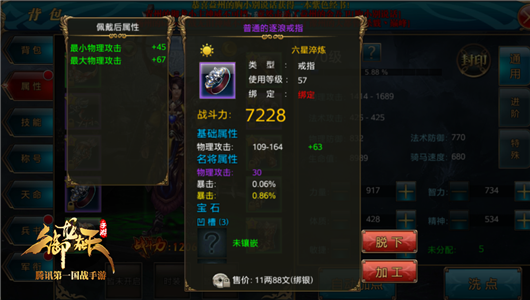 御龙在天手游快速冲战力榜攻略